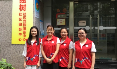 独树社区党群服务中心社工风采