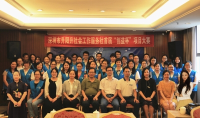 【升阳升】首届“创益杯”项目大赛全体合影