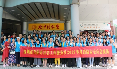 【升阳升】2019年安全生产消防培训及演练