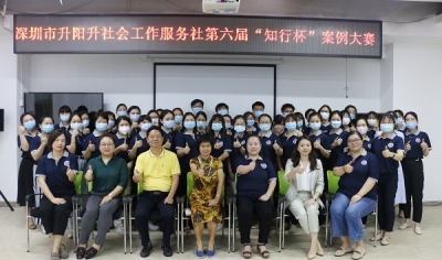 【升阳升】“知行合一，学以致用”——升阳升第六届案例大赛圆满结束