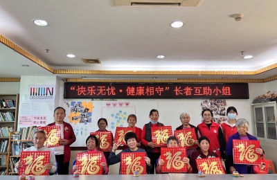 【大磡社区】“快乐无忧·健康相守”大磡社区长者互助小组