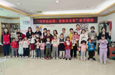 【大磡社区】“家家乐元宵”亲子DIY汤圆活动