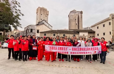 【新澜社区】“龙姿凤采 点燃新活力” -新澜社区长者运动会趣味闹元宵