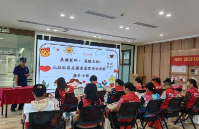 【北站社区】“共建家邻·温暖互助”志愿者居家安全技能提升小组活动