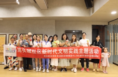 【南头城社区】“变废为宝——纸杯花篮趣味手工制作活动”