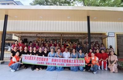 【新澜社区】美食达人队伍成立仪式暨——擂茶制作活动