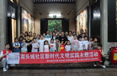 【南头城社区】携手深圳市科普教育基地联合会举办数字科普《奇妙信号》沉浸式亲子体验活动