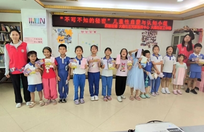 【大磡社区】儿童性启蒙与认知小组圆满结束