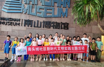 【南头城社区】《穿越时光的伟大》