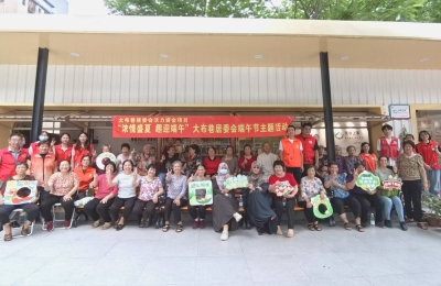 【新澜社区】“浓情盛夏 趣迎端午”端午节主题活动