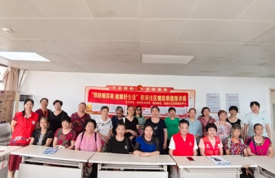 【新澜社区】“预防糖尿病 健康好生活” 糖尿病健康讲座