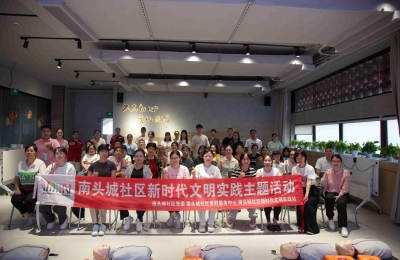 【南头城社区】“守护生命 救在身边”——急救知识技能培训活动