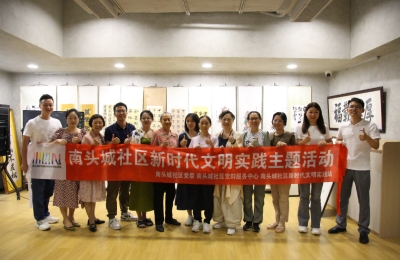 【南头城社区】《认知觉醒》共读会圆满落幕，助力个体认知升级与成长