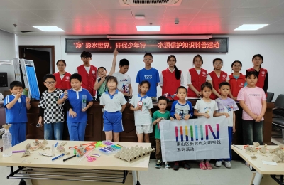 【百旺社区】“净”彩水世界，环保少年行——水源保护知识科普活动