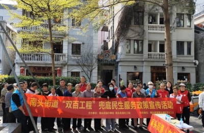 【南头城社区】《中华人民共和国未成年保护法》 双百宣传活动