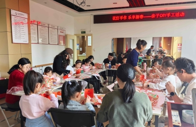 【民治社区】花灯手作 乐享元宵——亲子DIY手工活动