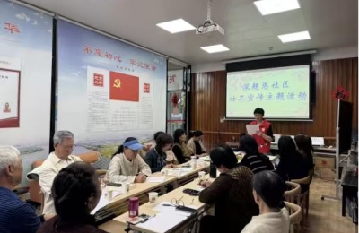【深超总社区】社工宣传周主题讲座普及助老政策 共探互助养老新模式