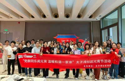 【太子湾社区】党群同乐闹元宵 温暖和谐一家亲