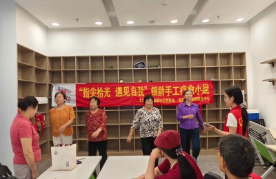 【南联社区】“指尖拾光 遇见自我”银龄手工疗愈小组