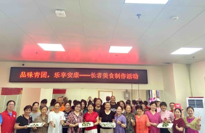 【长源社区】品味青团，乐享安康——长者美食制作活动