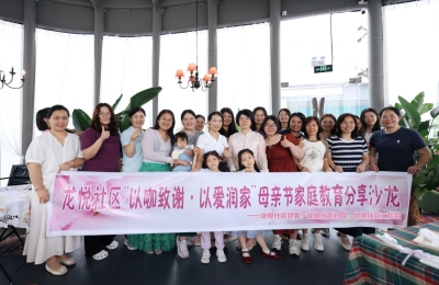 【龙悦社区】“以咖致谢・以爱润家”——母亲节家庭教育分享沙龙圆满举办